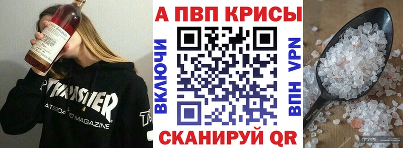 площадка как зайти Северодвинск Alfa_PVP Crystall