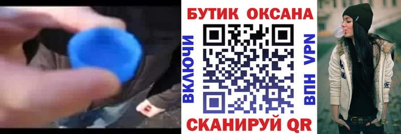 БУТИРАТ бутандиол  это какой сайт  Северодвинск  где купить наркоту 