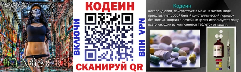 Кодеиновый сироп Lean Purple Drank  ссылка на мегу зеркало  Северодвинск 